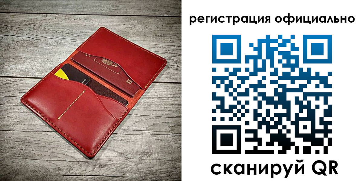 временная регистрация недорого в Томске